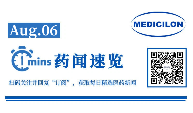中美双报双批，艾博生物mRNA治疗性肿瘤疫苗获批临床 | 1分钟药闻速览